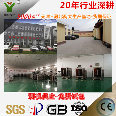 廠家直銷 JTCL K 2000 爆米花灌裝機(jī) 稱重式包裝機(jī) 苦蕎茶包裝機(jī)