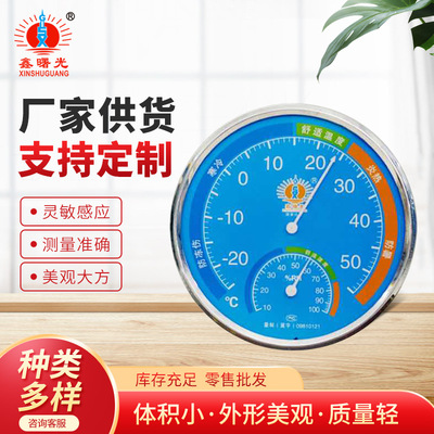 G-101家用多功能室內(nèi)溫度計廠家現(xiàn)貨 迷你型指針濕度計溫濕度表