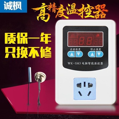 誠楓溫控器數(shù)顯智能全自動地暖爬蟲220v鍋爐溫控插座溫度控制器