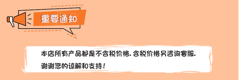 發(fā)票說明