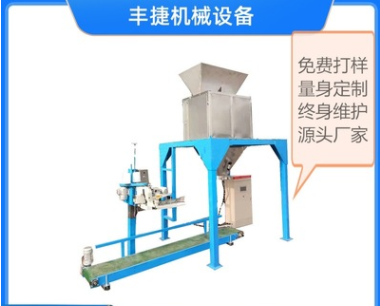 100kg糧食包裝機 顆粒計量秤 電腦顆粒包裝機 售后無憂 源頭廠家