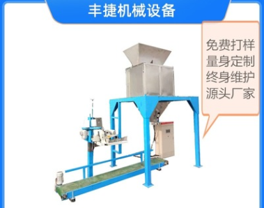 50kg顆粒包裝機 顆粒稱重包裝機 電腦包裝機 非標定制 源頭廠家