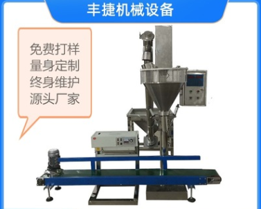 自動計量包裝秤 粉劑包裝秤 全自動粉劑 貨源廠家售后無憂可定制
