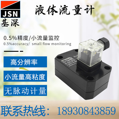 高壓發(fā)泡機齒輪板裝流量計克拉克同款聚氨酯設備板裝微小流量計