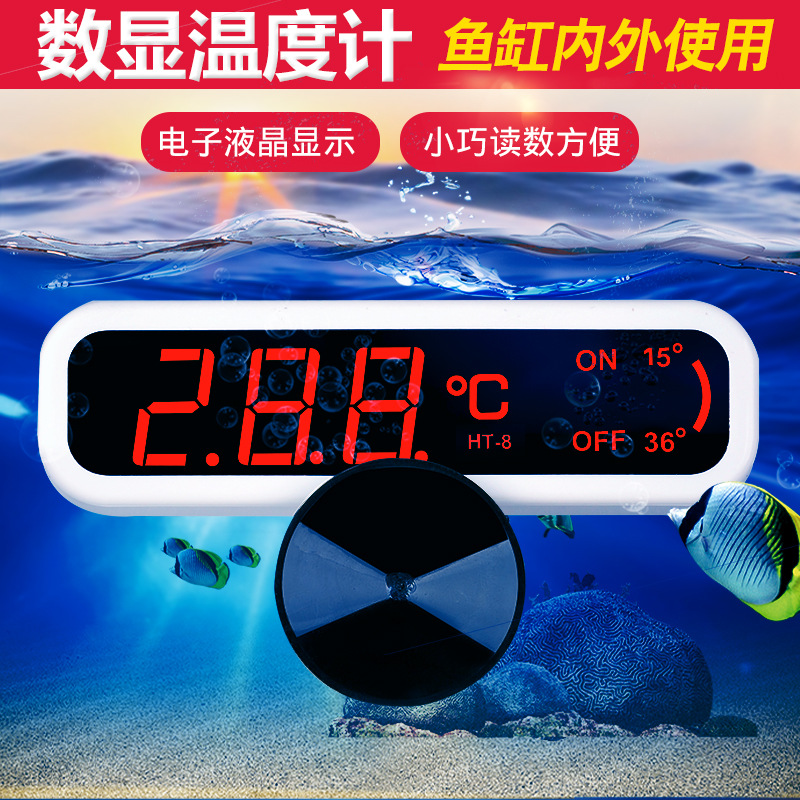 廠家直銷(xiāo)LED魚(yú)缸溫度計(jì)電子數(shù)字溫度計(jì)側(cè)水族魚(yú)缸溫度計(jì)一件代發(fā)