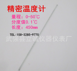 包檢精密溫度計棒式水銀溫度表實驗室測溫儀0-50℃分度值0.1℃