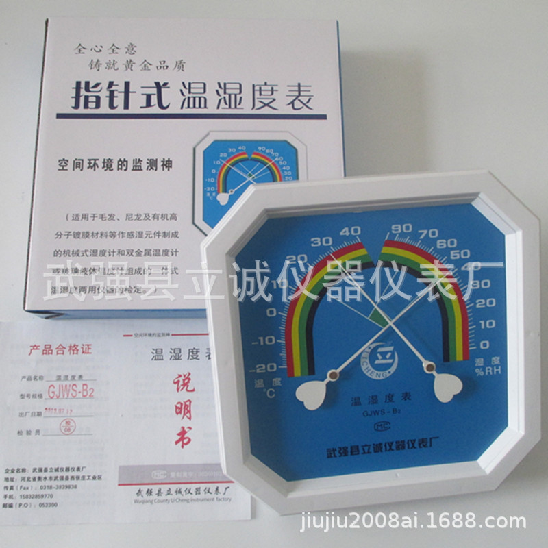 立誠 B2