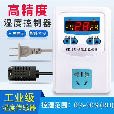 數(shù)字濕度控制器加濕器除濕器開(kāi)關(guān)控制器風(fēng)扇加濕器濕度開(kāi)關(guān)