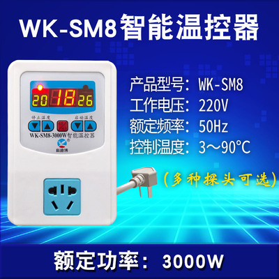 3000W大功率智能數(shù)顯溫控器 溫控開(kāi)關(guān)插座 電子溫控表