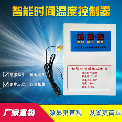 三相風(fēng)機(jī)溫控器智能時(shí)間溫度控制器溫控開(kāi)關(guān) 鍋爐水泵控制器