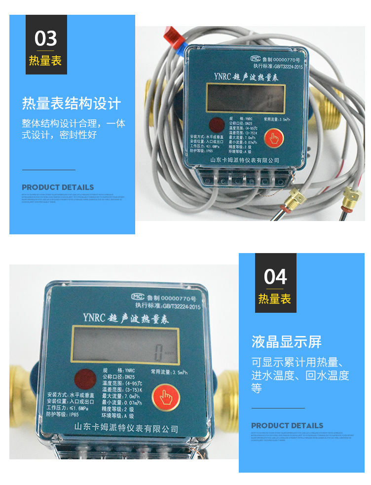 超聲波熱量表_07.jpg
