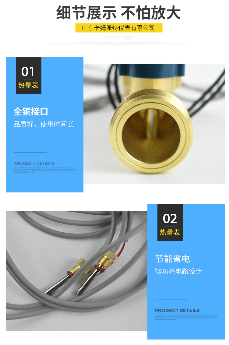 超聲波熱量表_06.jpg