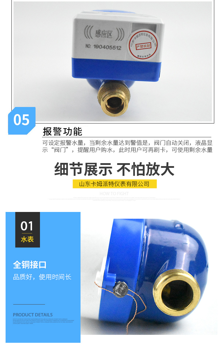 預(yù)付費(fèi)水表_08.jpg