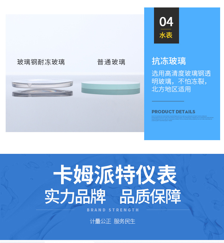 預(yù)付費(fèi)水表_10.jpg