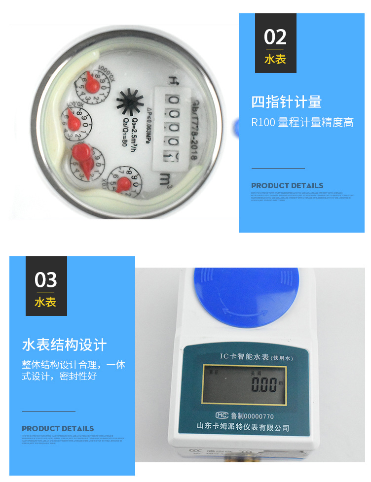 預(yù)付費(fèi)水表_09.jpg