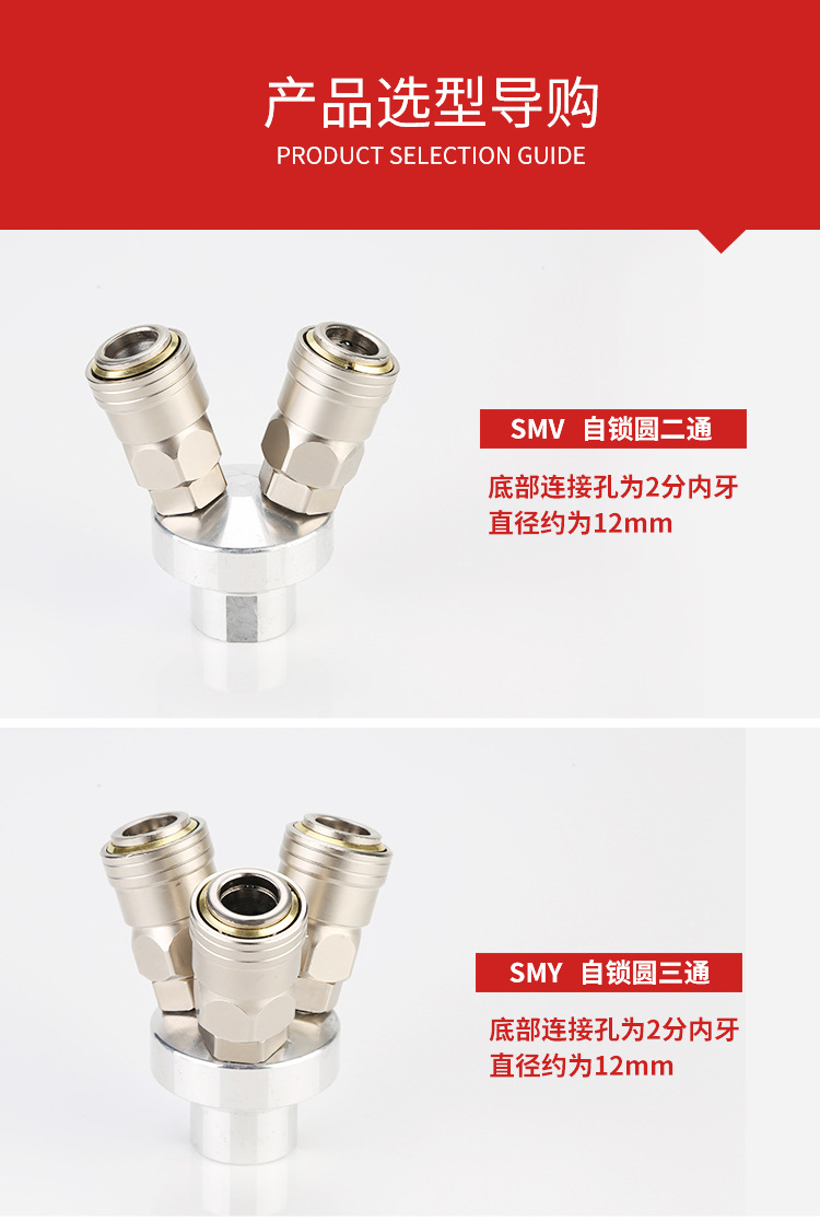 自鎖SMV、SMY_06.jpg