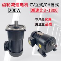 200W齒輪減速電機CH18/CV22/GH28三相380V立式臥式單相220V禾川