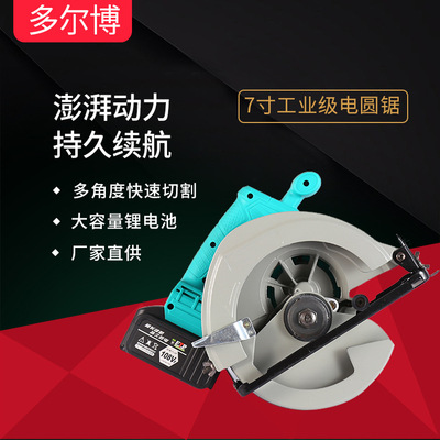 廠家直供7寸工業(yè)家用電圓鋸批發(fā)無刷鋰電充電式切割機(jī)電圓鋸