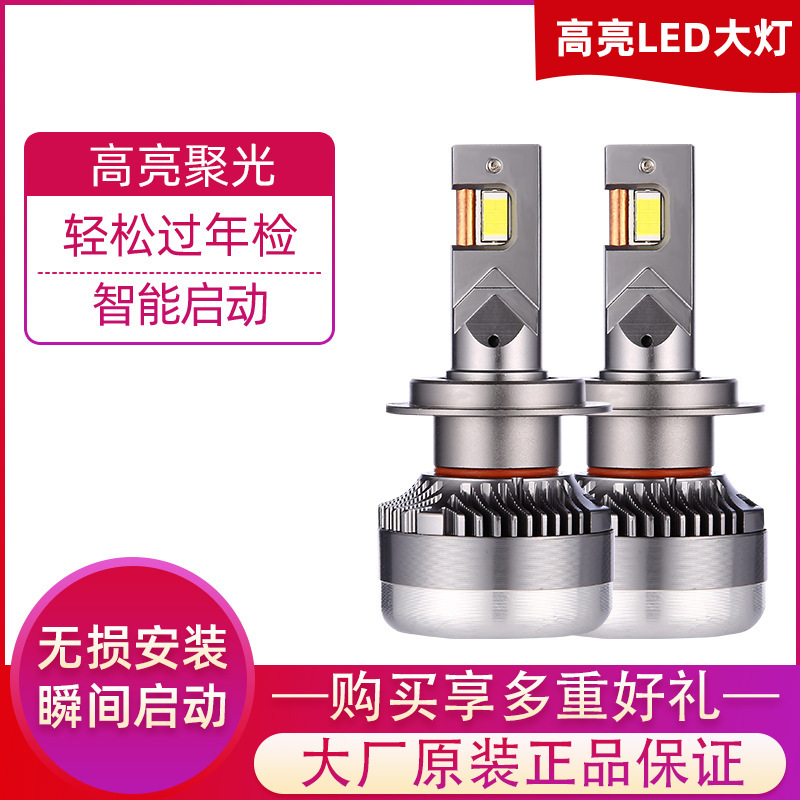 廠家直銷新款汽車led大燈超亮燈泡h4h7 大功率改裝遠(yuǎn)光近光前照燈