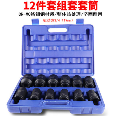 3/4氣動套筒套裝 加長梅花套筒 19mm中風(fēng)炮六角套筒12件套頭汽修