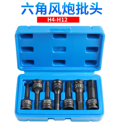 風(fēng)炮批頭3/8中飛氣動內(nèi)六角套筒10mm連體批頭 風(fēng)動六角旋具頭套裝