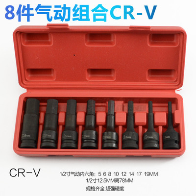 1/2寸大飛小風(fēng)炮電動扳手內(nèi)六角旋具批頭套裝進(jìn)口套筒組套裝批頭