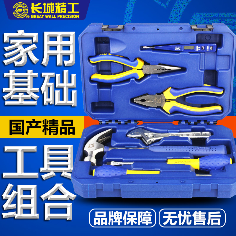 長城精工工具箱家用五金工具套裝大全電工維修常用組合工具家庭用