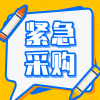 中糧包裝投資有限公司 20220211 詢價單 軸承/密封/皮帶等