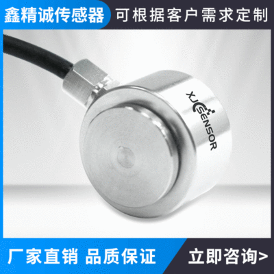 高精度沖擊力輪輻式重量測(cè)力壓力傳感器不銹鋼醫(yī)療設(shè)備壓力傳感器