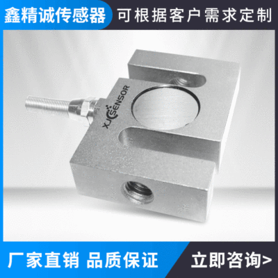 廠家直銷現(xiàn)貨S型傳感器XJC-S02不銹鋼電子機(jī)械醫(yī)療設(shè)備壓力傳感器