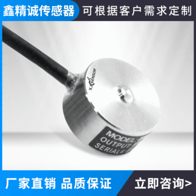 廠家現(xiàn)貨XJC-Y01-20-3M-H12不銹鋼機(jī)械醫(yī)療設(shè)備全自動(dòng)壓力傳感器
