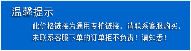溫馨提示