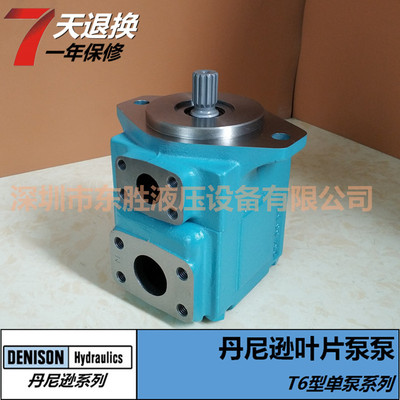 T6D系列丹尼遜DENISON高低壓?jiǎn)温?lián)葉片泵
