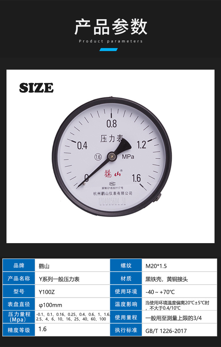 Y100Z參數(shù).jpg