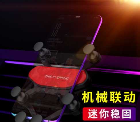 汽車手機支架出風(fēng)口三代六點導(dǎo)航支架吸盤式重力車載手機支架批發(fā)