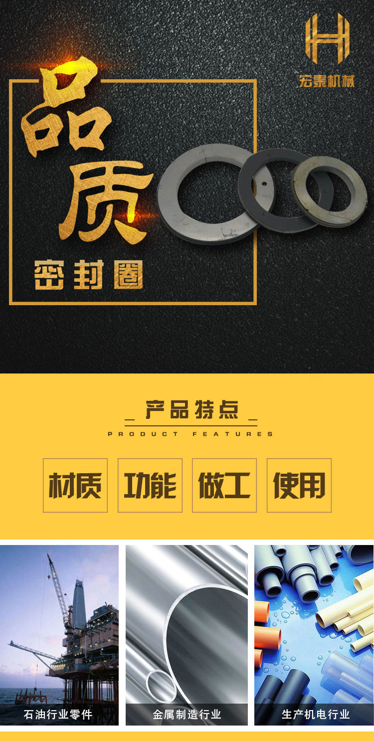 密封圈_01