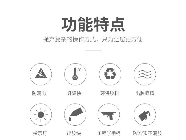 熱熔膠槍_02