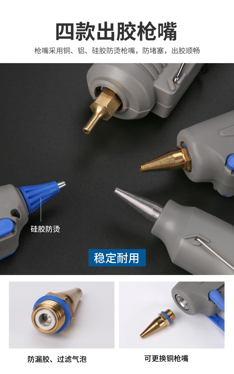 熱熔膠槍_09