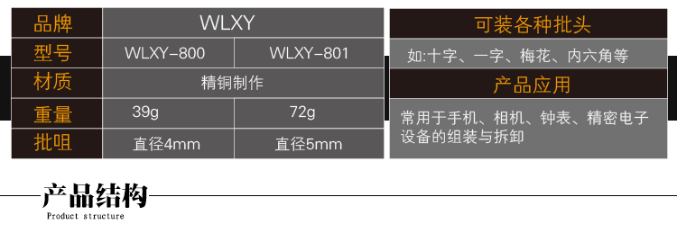 銅柄批詳情頁_03