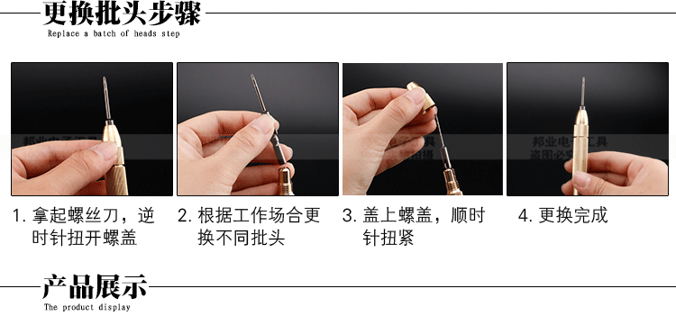 銅柄批詳情頁_09