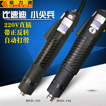 奇力速電批電動(dòng)螺絲刀比速迪BSD101直插電批邦遠(yuǎn)BYA100電動(dòng)改錐