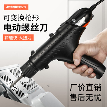 安埗直插220V電動(dòng)螺絲刀起子機(jī)多功能螺絲機(jī)槍形手持式大扭力電批