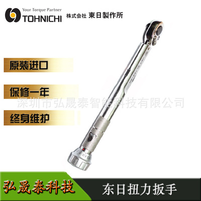 東日進(jìn)口扳手QL50N-MH預(yù)調(diào)式扭力扳手QL100N4-MH防滑金屬手柄現(xiàn)貨