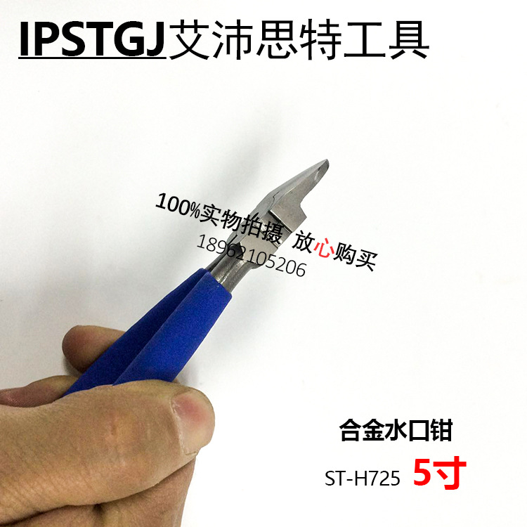 ST-H725 2