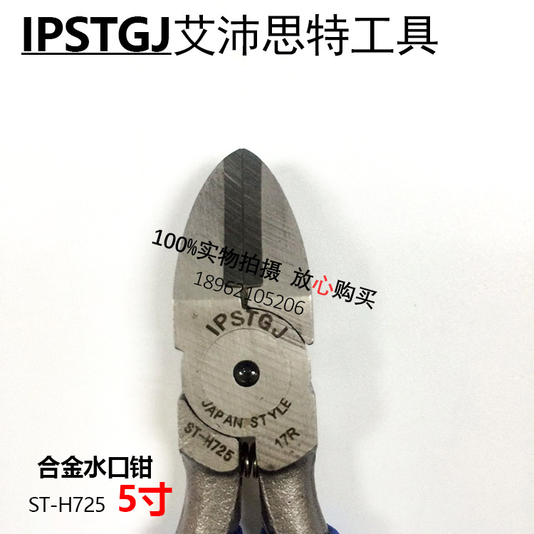 ST-H725