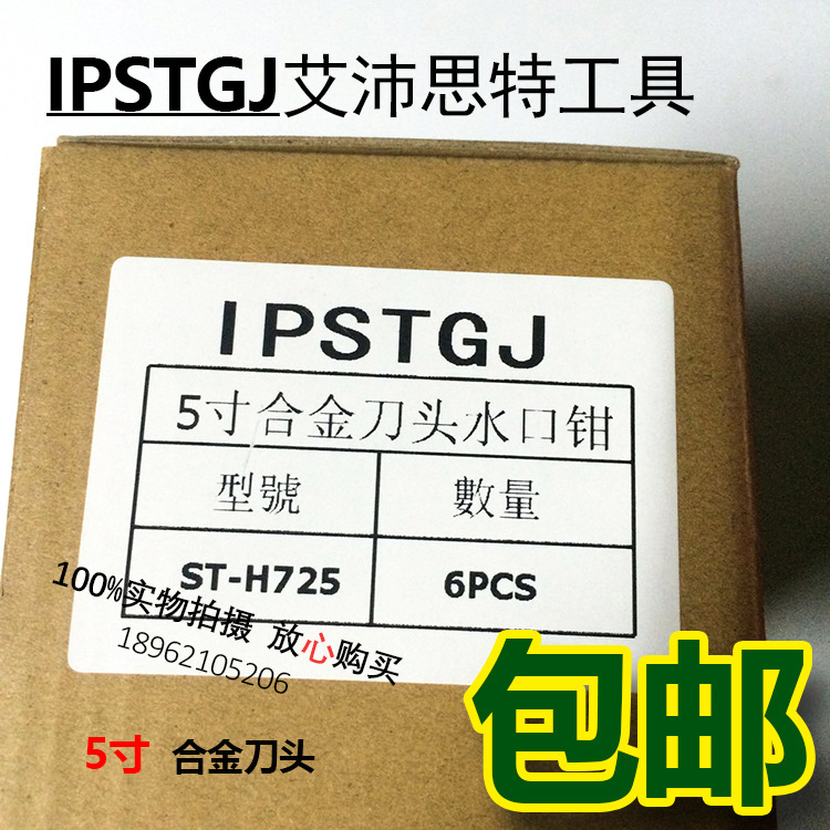 ST-H725 4