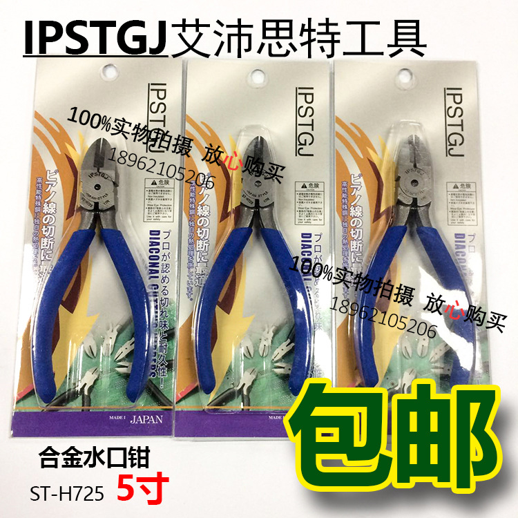 ST-H725 3