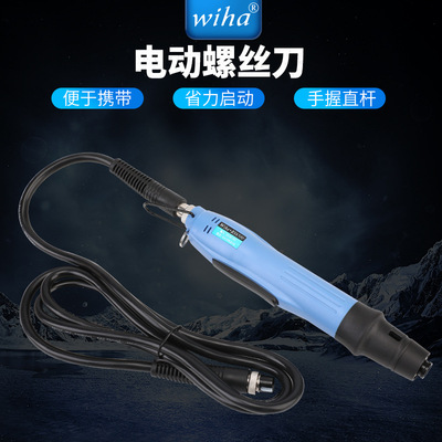 wiha全變頻無刷電動(dòng)起子電動(dòng)螺絲刀BS6000BS6500BS6800