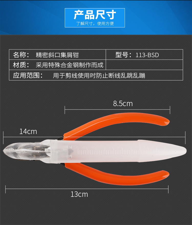 集屑鉗詳情-750_02.jpg