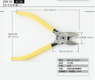 日本貝印斜嘴鉗SM-18剪鉗 斜口鉗SM-22塑料水口鉗子5寸電子剪鉗
